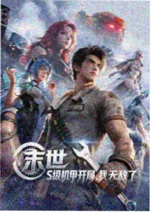 沙丘觉醒 海报